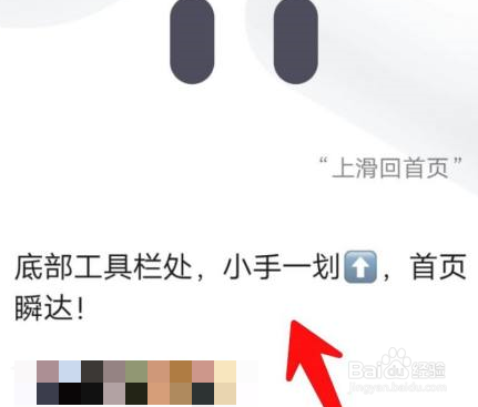 夸克浏览器中怎么玩夸克彩蛋的方法