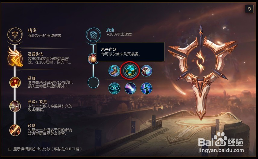 2018lolS8英雄联盟老鼠s8瘟疫之源 图奇符文