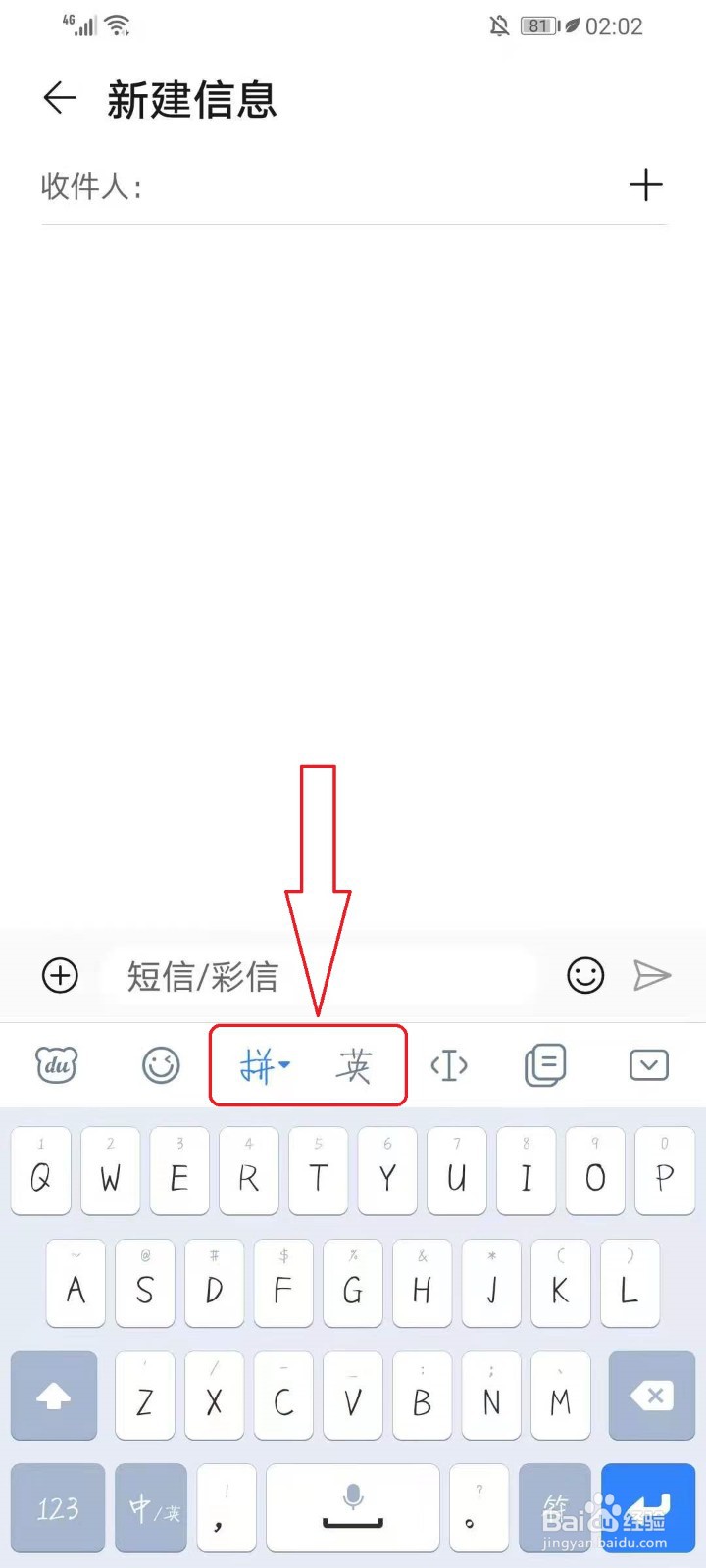 手机百度输入法怎么更改键盘字体