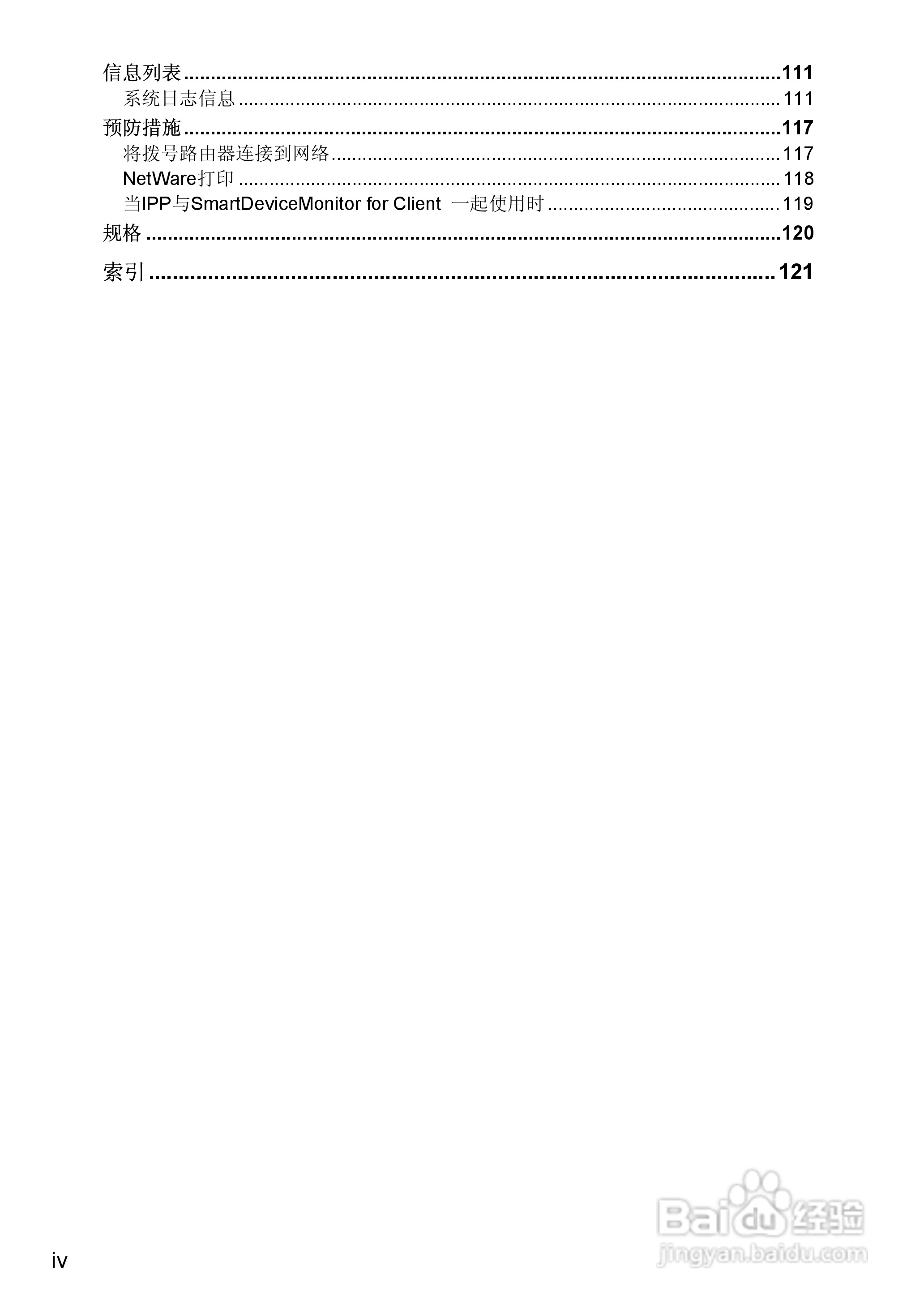基士得耶CP6346P一体机使用说明书:[32]
