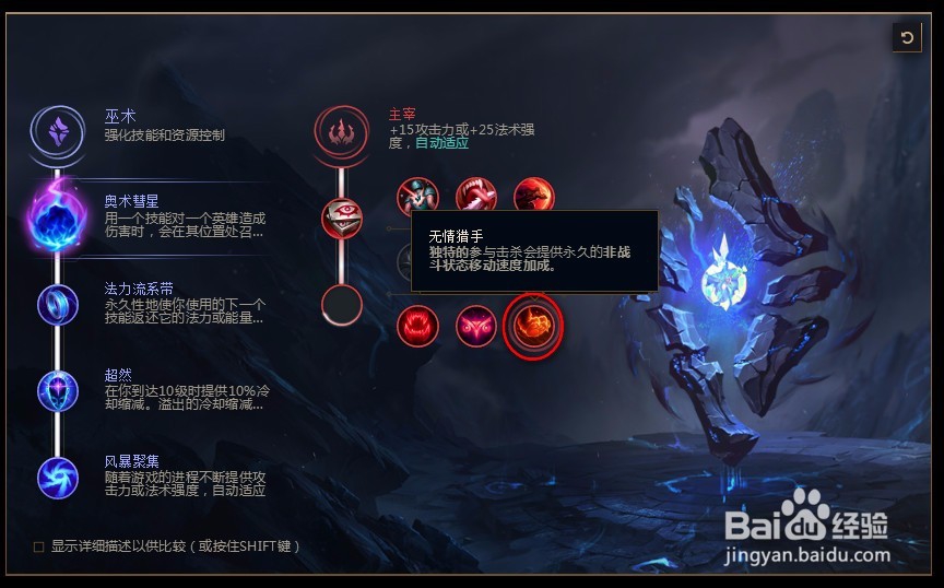 2018lolS8英雄联盟s8卡牌大师 崔斯特s8符文天赋
