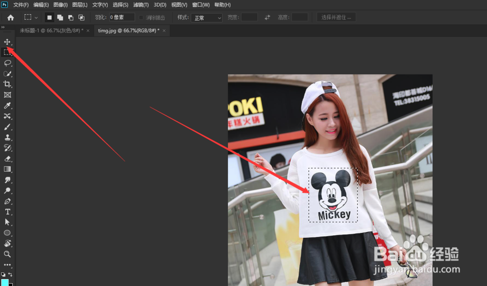 PS技巧辩证的使用内容识别去掉衣服上的图片