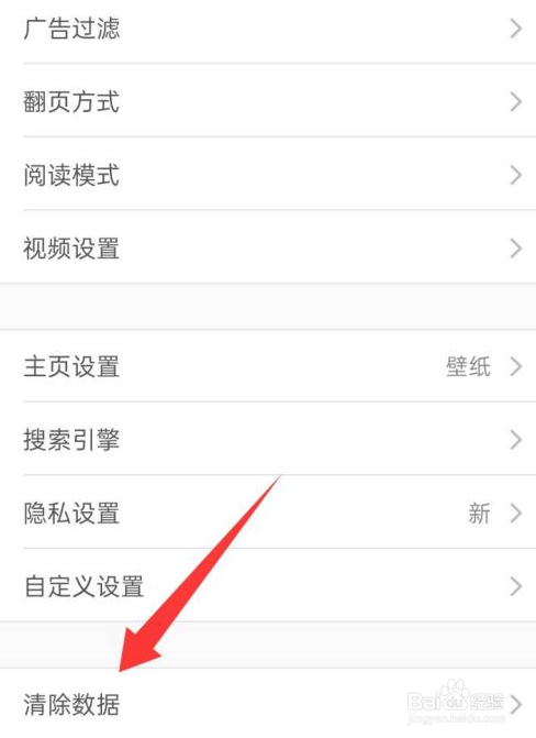 Alook如何清除数据