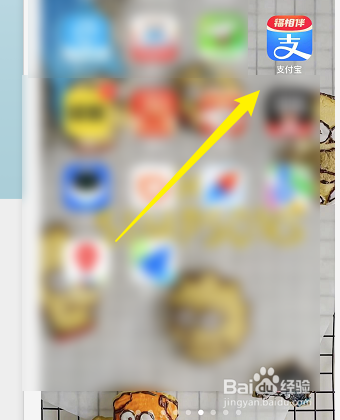 支付宝如何查看当地的天气
