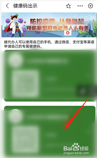 如何查询别人的核酸检测结果