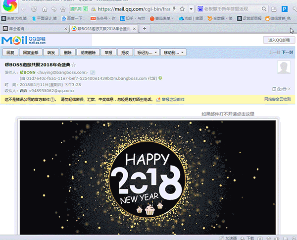 如何办好一场年会