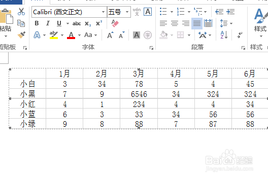EXCEL与WORD的数据如何进行同步更新