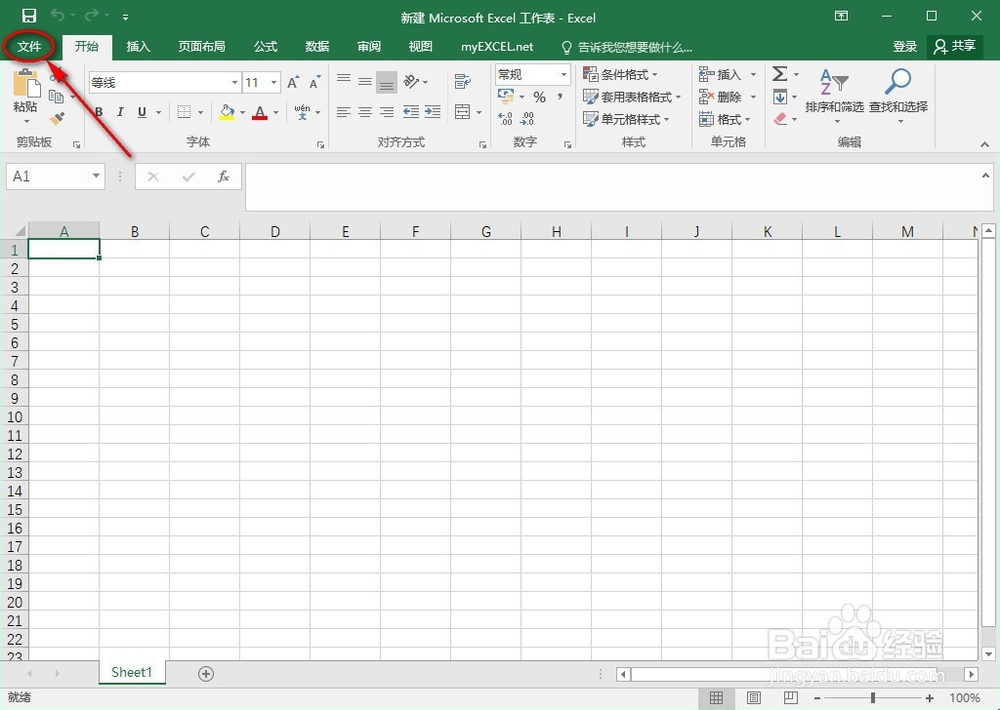 如何查看EXCEL版本信息
