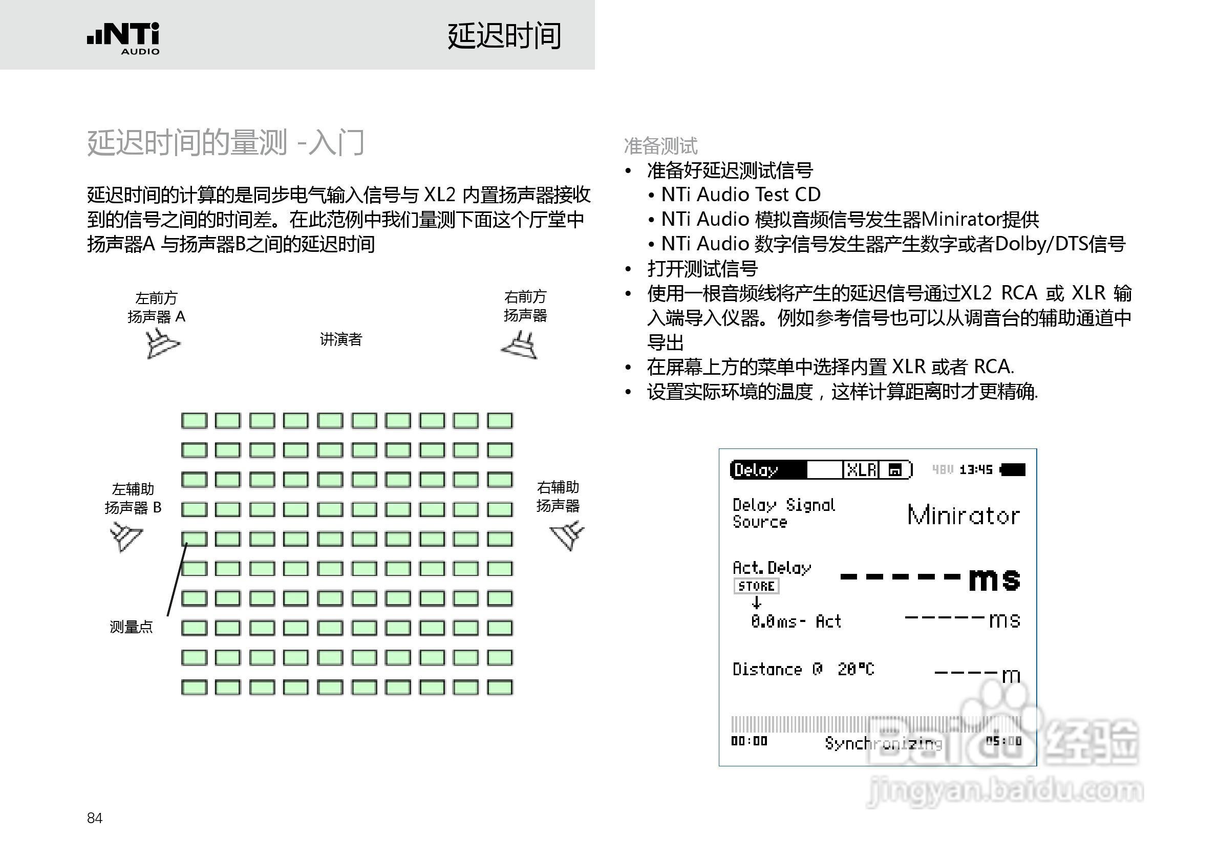NTI AUDIO XL2手持便携式音频分析仪操作手册:[9]