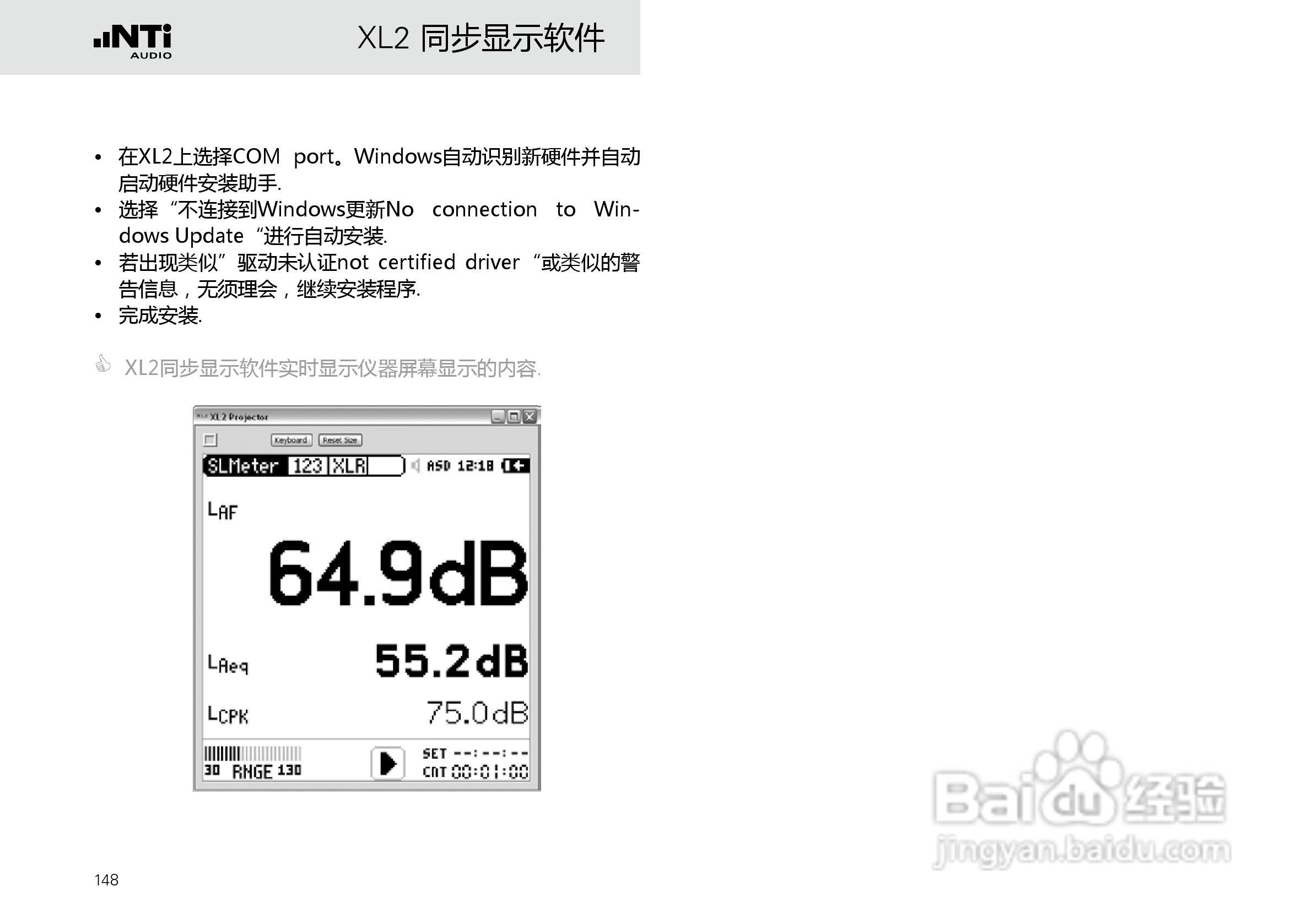 NTI AUDIO XL2手持便携式音频分析仪操作手册:[15]