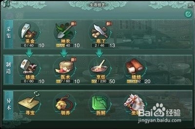 剑网3新手全攻略