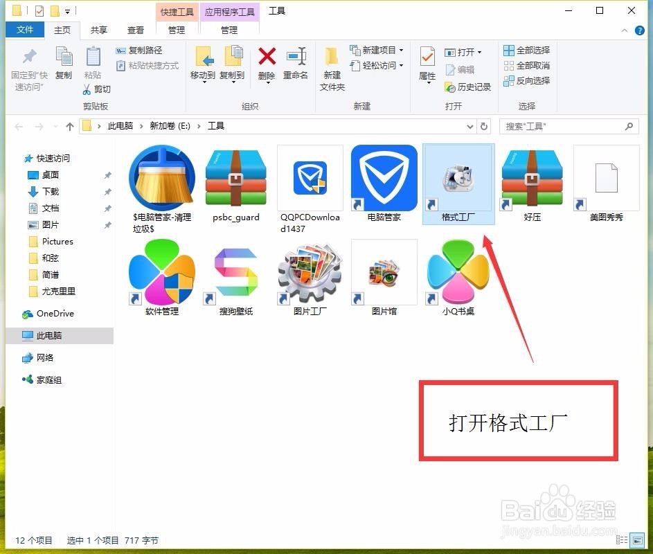 电脑免费下载付费音乐方法