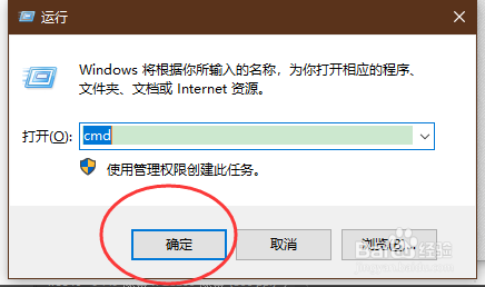Windows电脑怎样打开cmd运行窗口