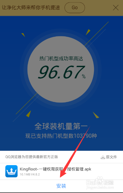 给华为mateS手机ROOT需要怎么去做