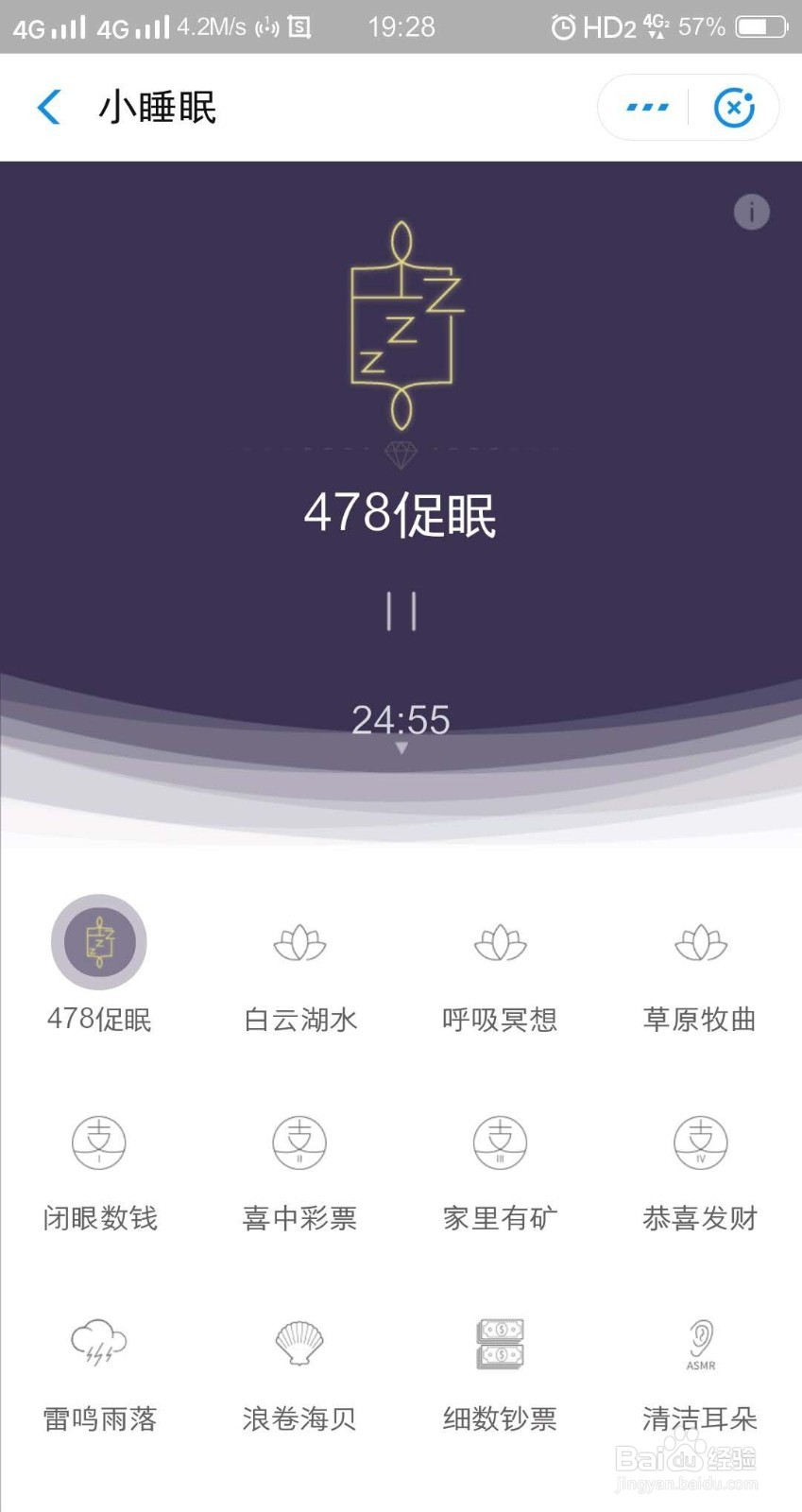 小睡眠让你再也不失眠