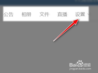 腾讯QQ如何禁止群成员邀请好友加群