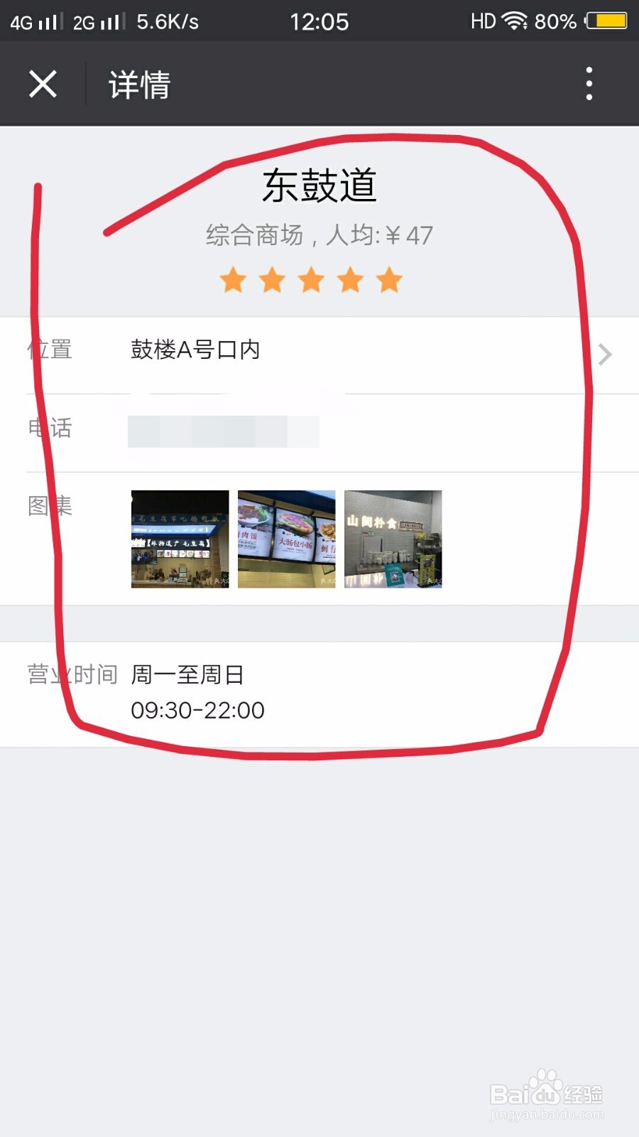 微信怎么看对方位置 微信5.2查看对方位置的方法
