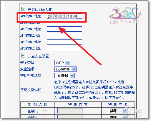 TP Link无线路由器桥接设置步骤
