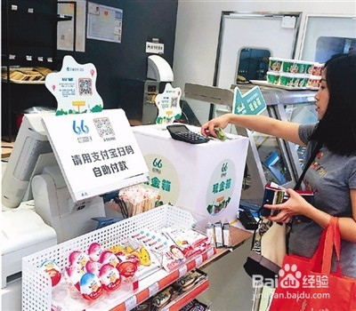 无人自助超市怎么开