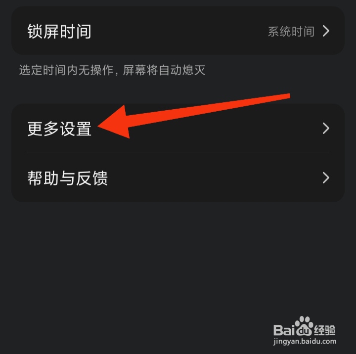 搜狗免费小说怎样打开通知栏消息