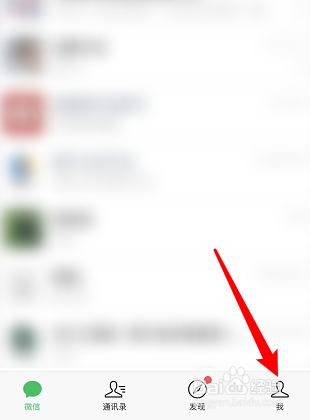 怎么设置朋友圈三天权限