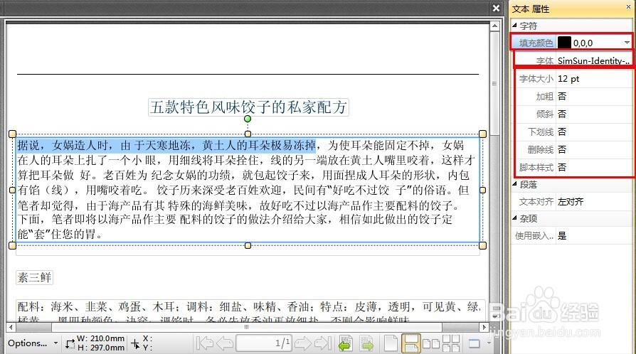 如何编辑pdf文件 让编辑pdf与word一样简单