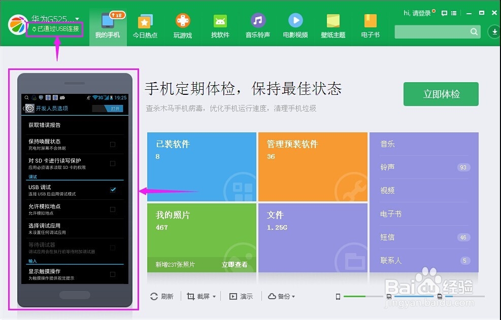 华为手机QQ看不了图片怎么办？