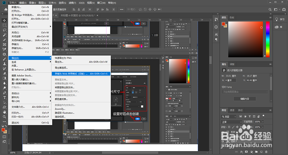 Ps中的切片工具如何用