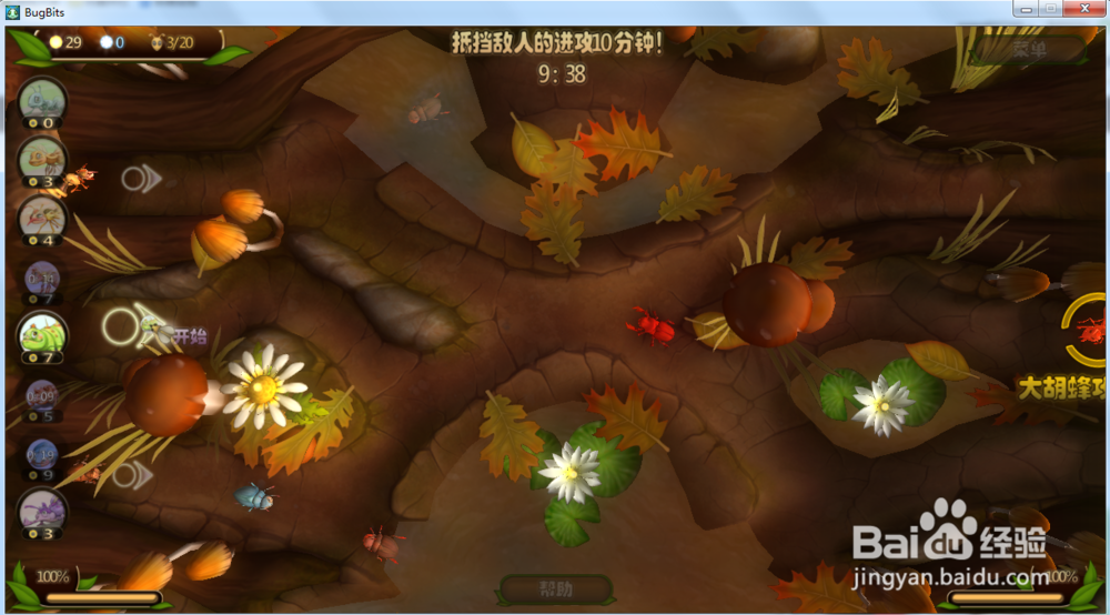 虫虫大作战—湿地攻略