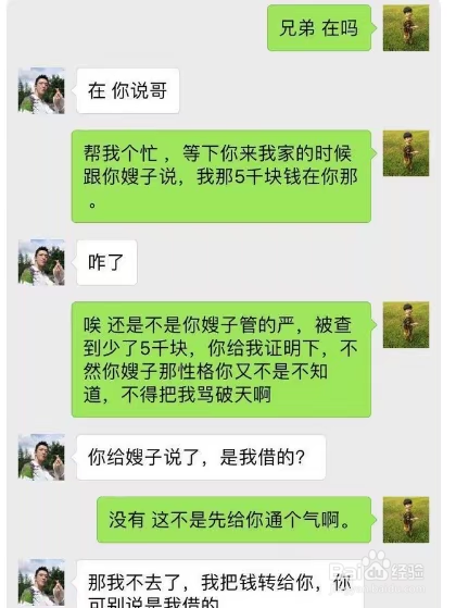 高情商的要账方法