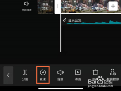 剪映常规变速在哪里
