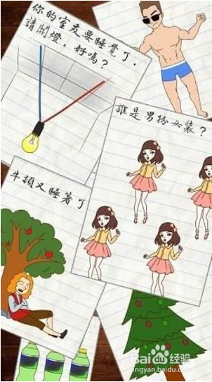 最囧游戏1攻略大全