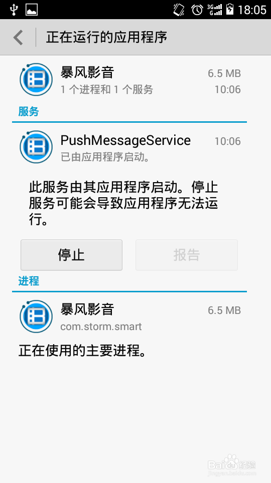 手机出现空间不足怎么办?