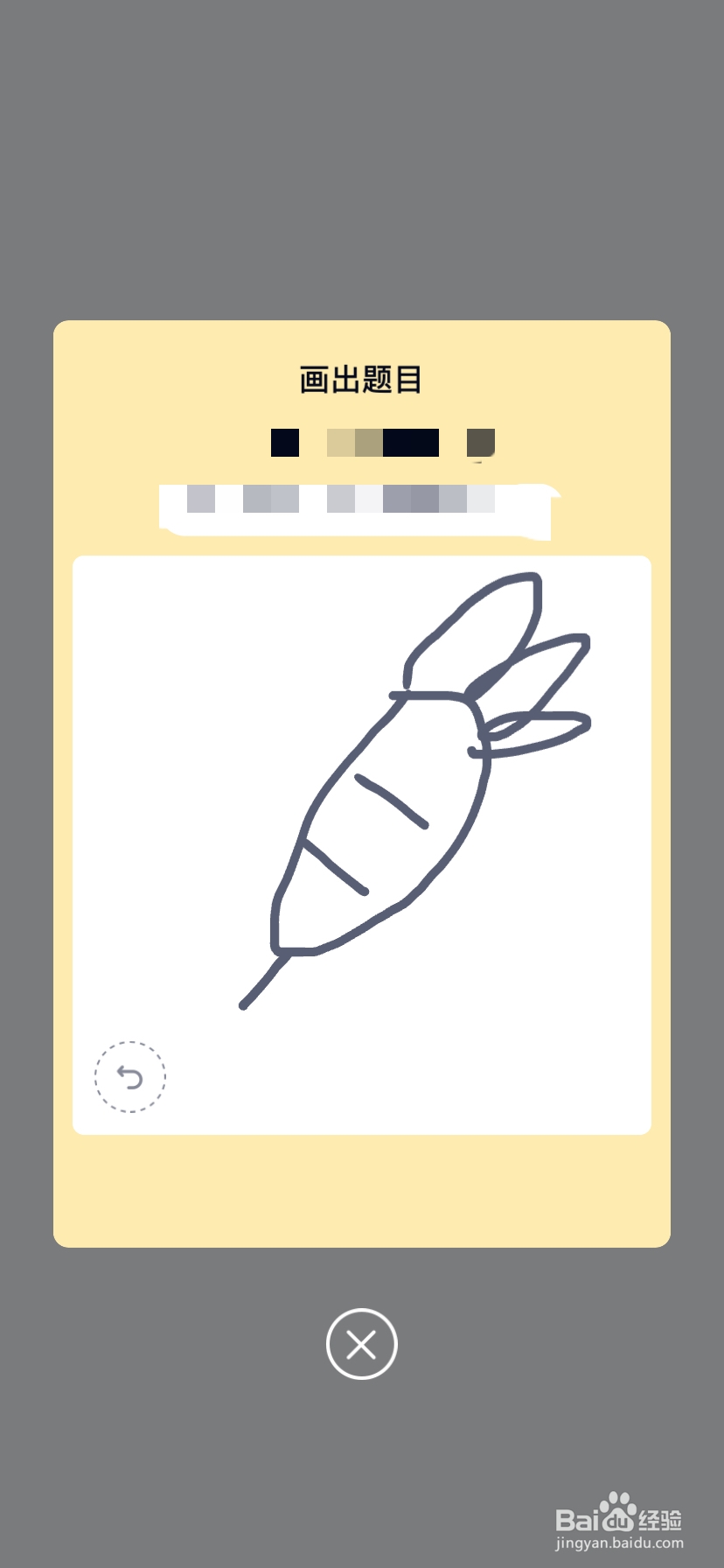 qq红包萝卜怎么画