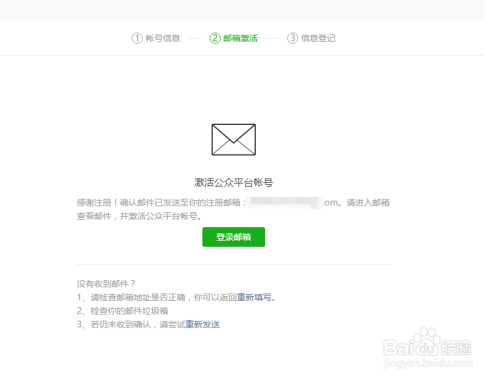 手把手教你注册企业微信小程序