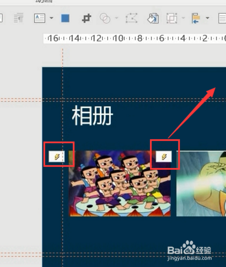 ppt如何把图片设置成一个点点击时放大