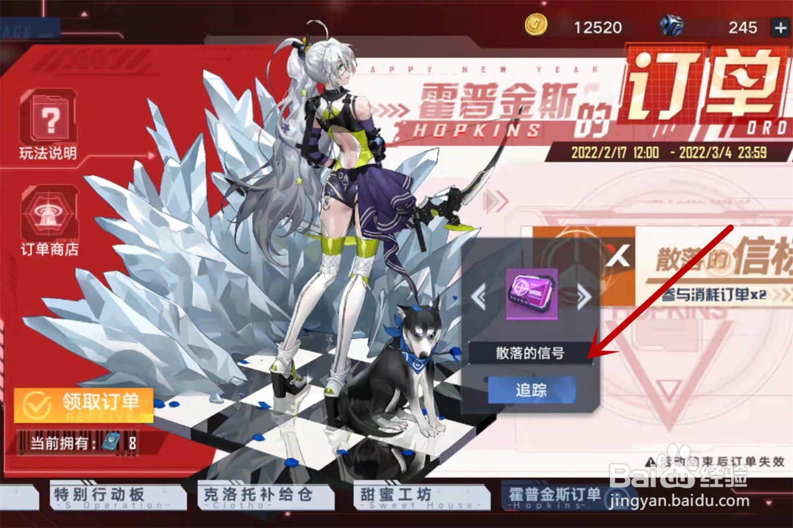 幻塔霍普金斯订单怎么玩