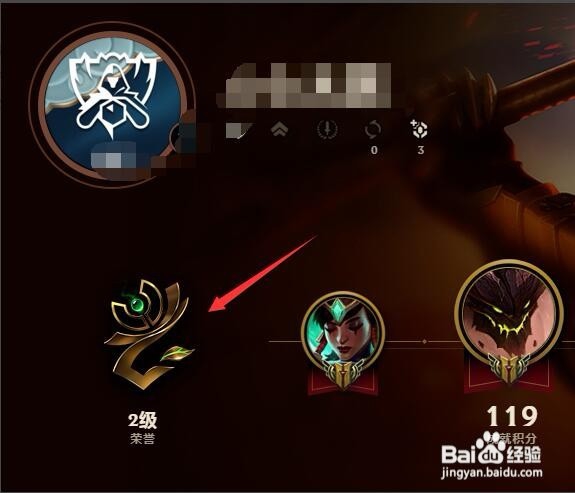 lol荣誉系统怎么看升级经验