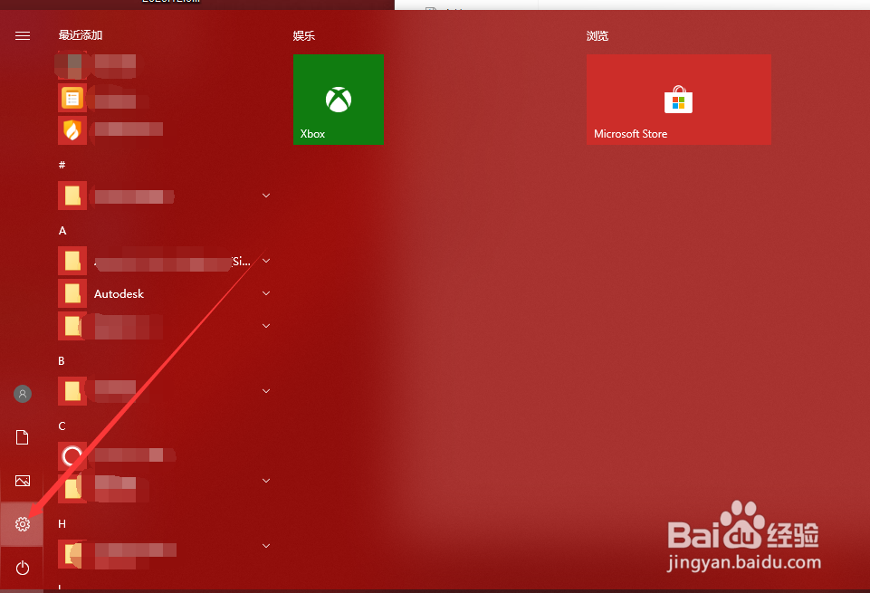 win10系统怎么设置开机密码