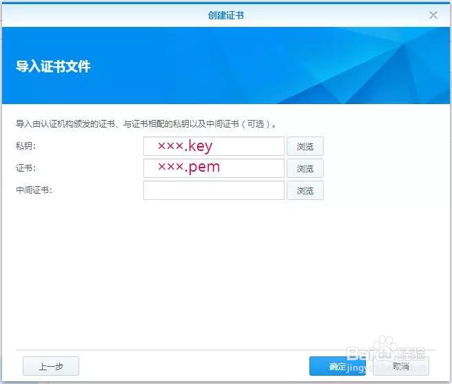 怎么样让群晖支持HTTPS