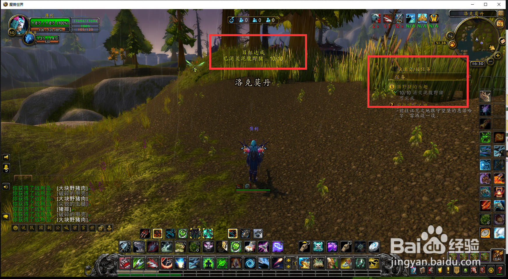 魔兽世界任务野猪的快乐怎么完成？