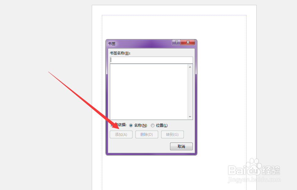 publisher如何插入书签？