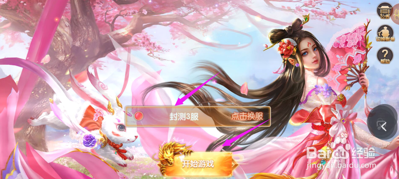 诛仙封神传怎么切换角色诛仙封神传更换角色