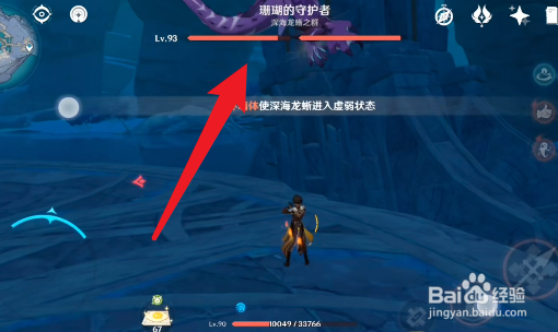 原神硬着陆成就如何获得