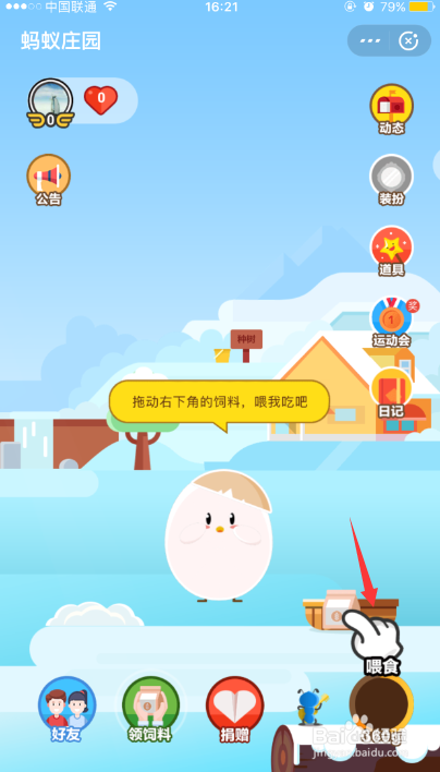 支付宝蚂蚁庄园是什么 蚂蚁庄园在哪里打开