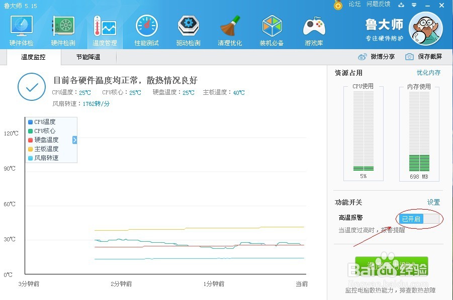 电脑工作一会就停的故障排除
