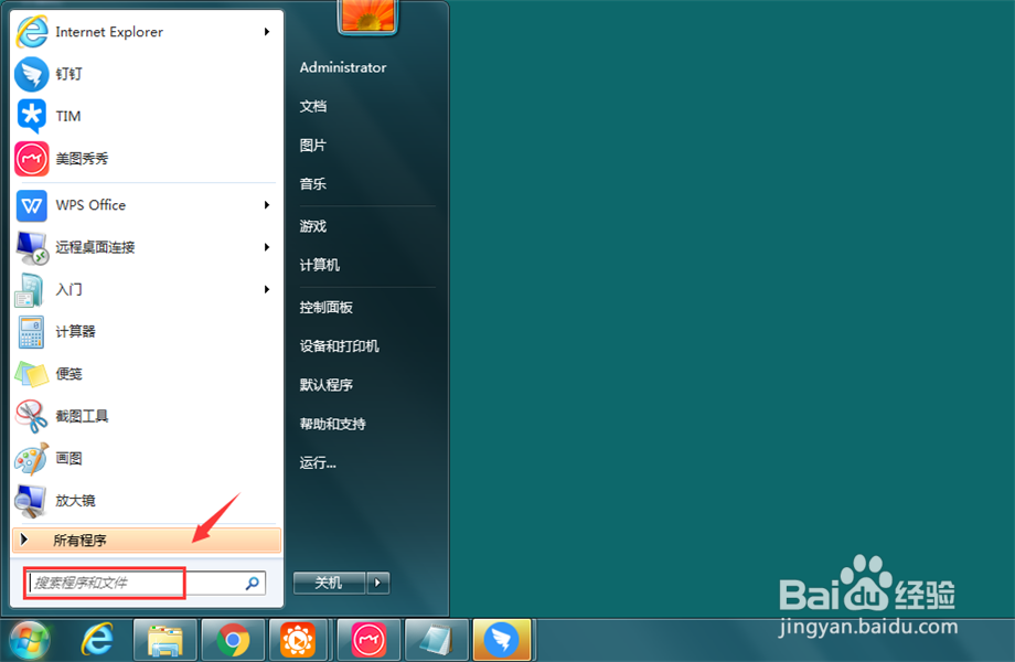 电脑软键盘怎么打开