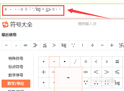 电脑怎样输入符号