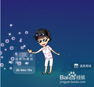 厘米秀如何给被抓的朋友使用道具