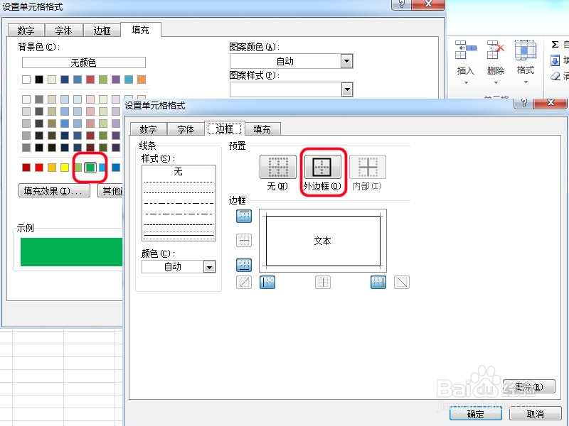 Excel高级教程：[5]Excel如何使用条件格式